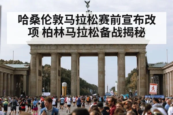 Berlin marathon course