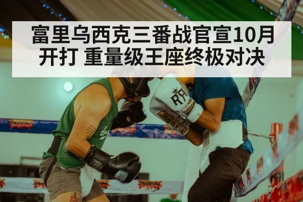 boxing training