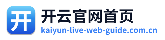 开云官网首页 Logo